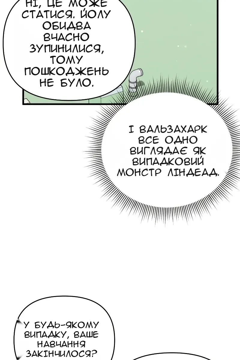 Сторінка 76