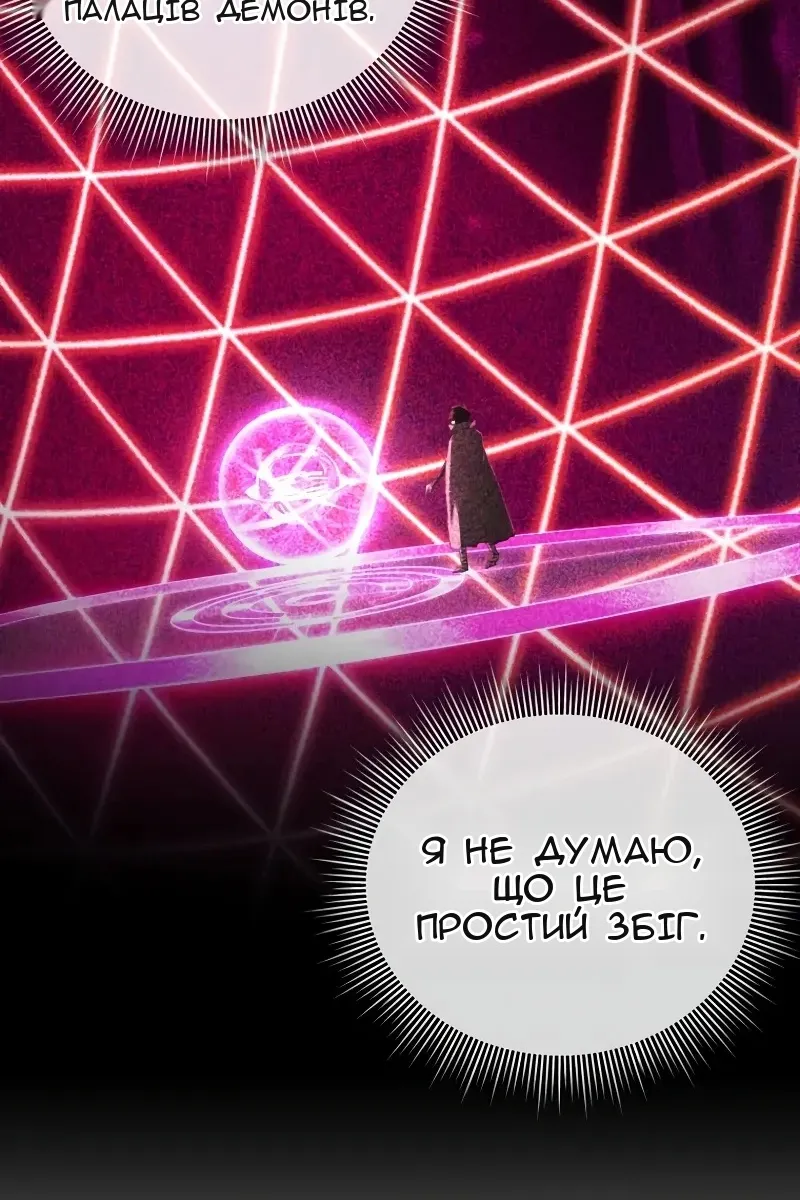 Сторінка 8