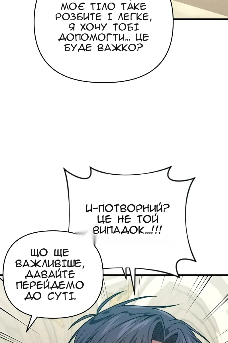 Сторінка 30
