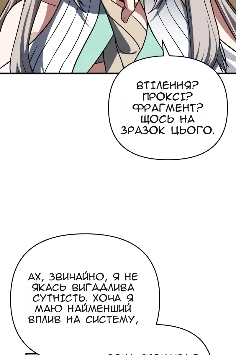 Сторінка 50