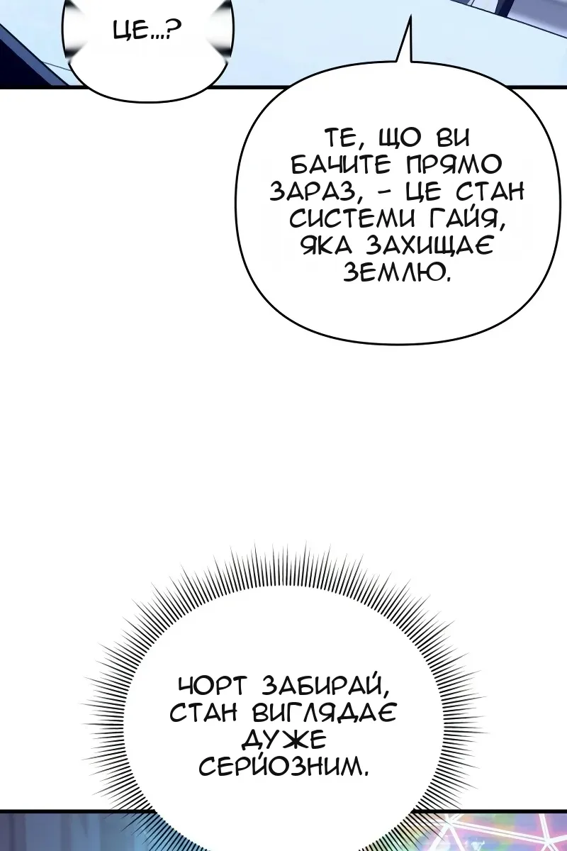 Сторінка 77