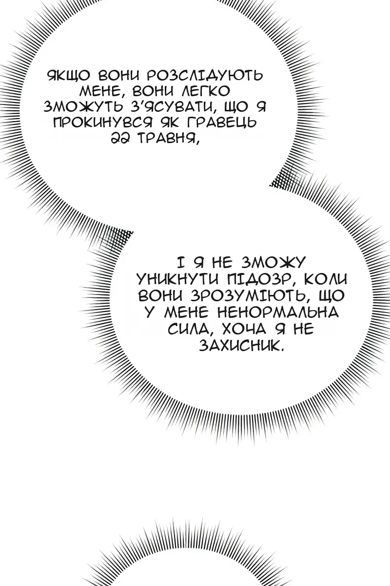 Сторінка 96