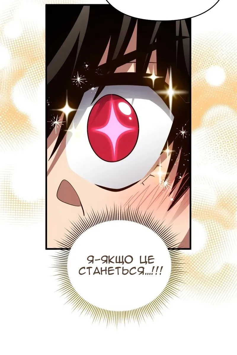 Сторінка 102