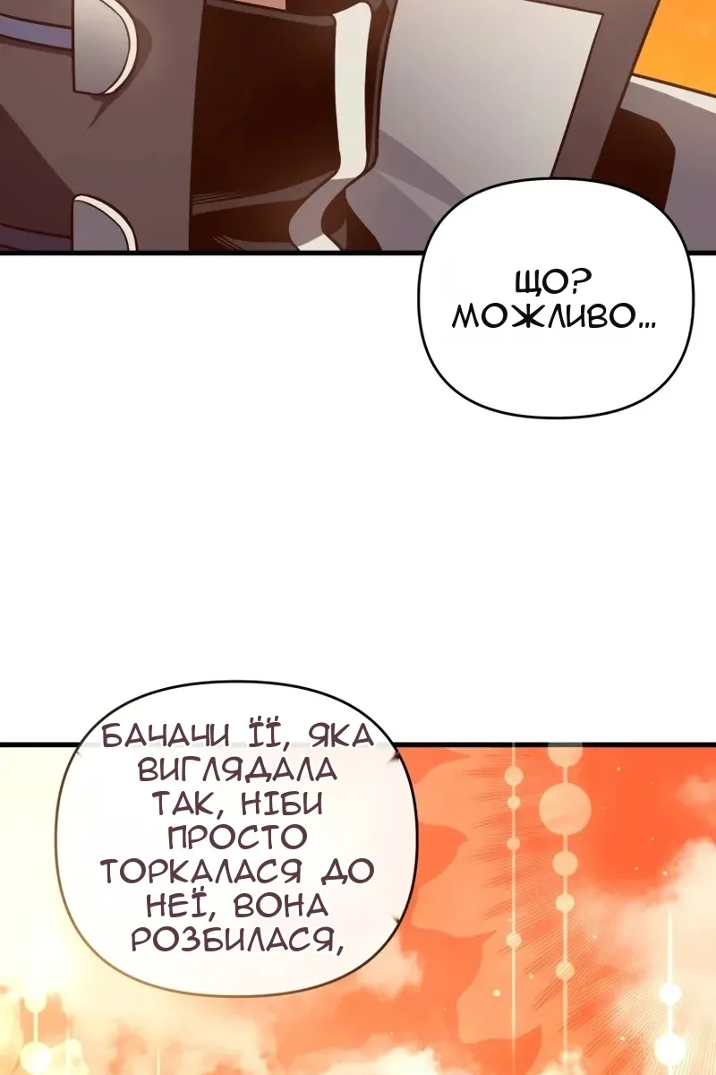 Сторінка 80