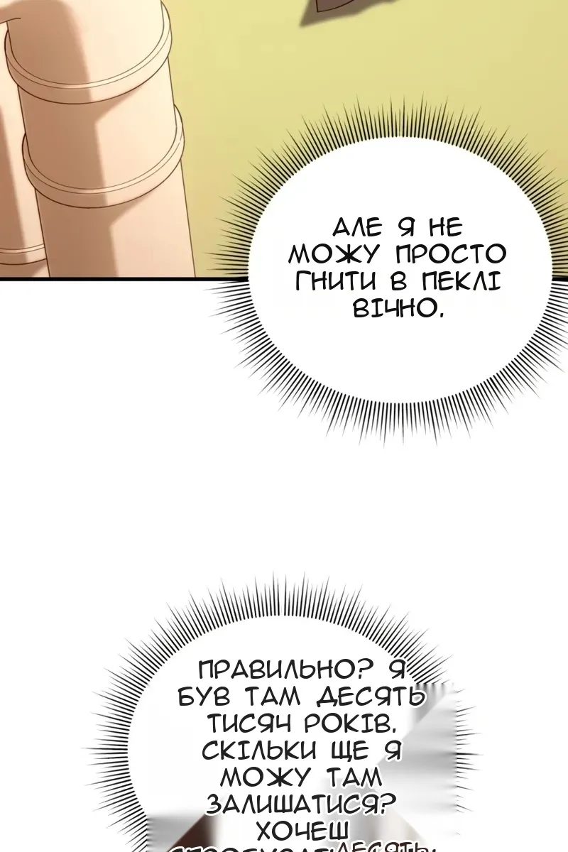 Сторінка 90