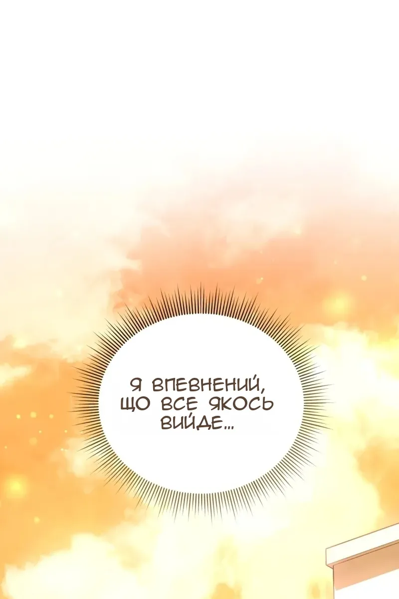 Сторінка 101