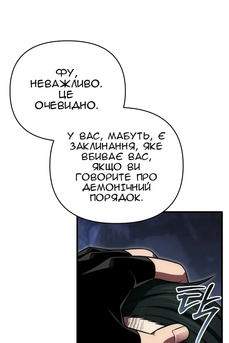 Сторінка 87