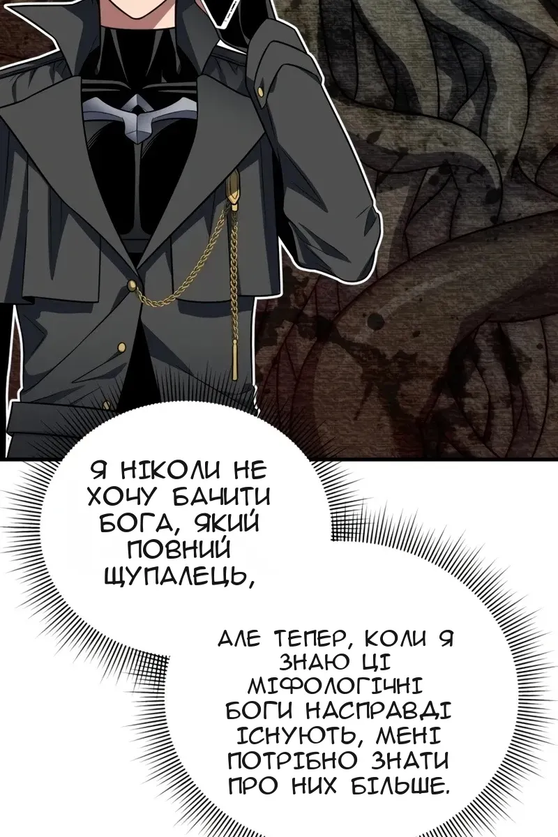 Сторінка 101