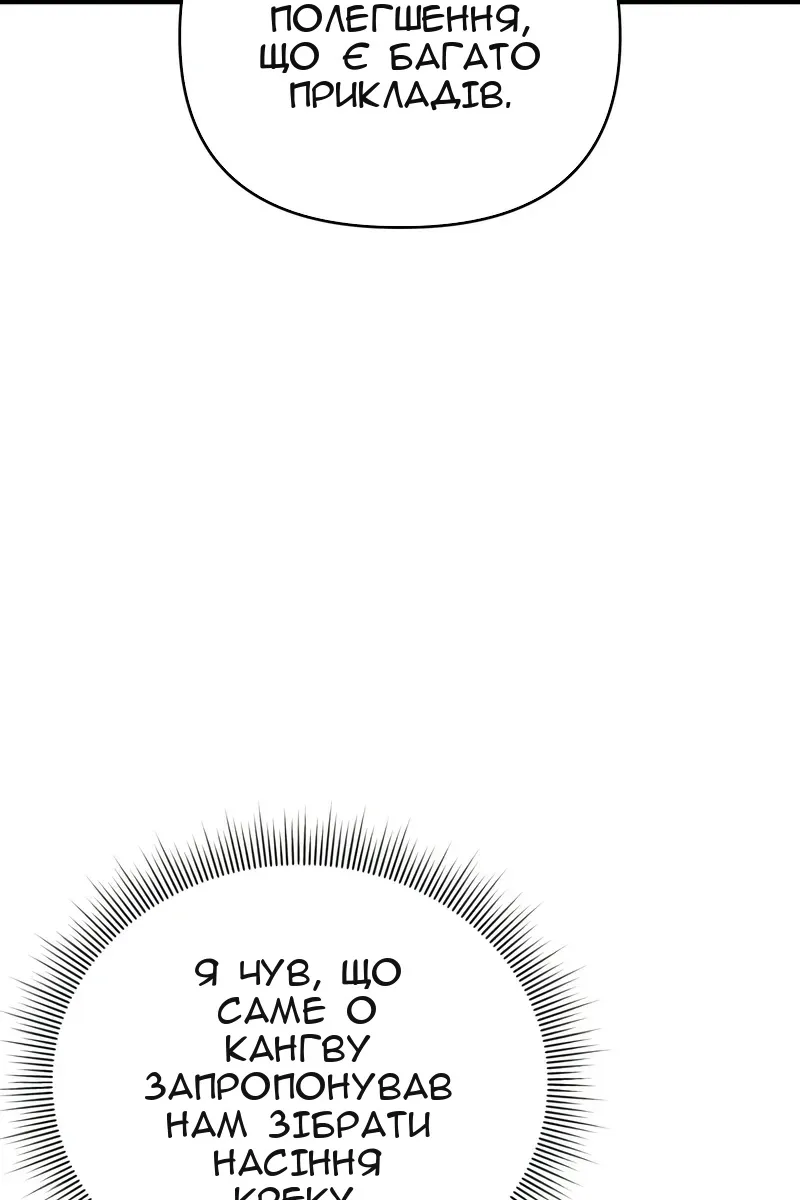 Сторінка 82
