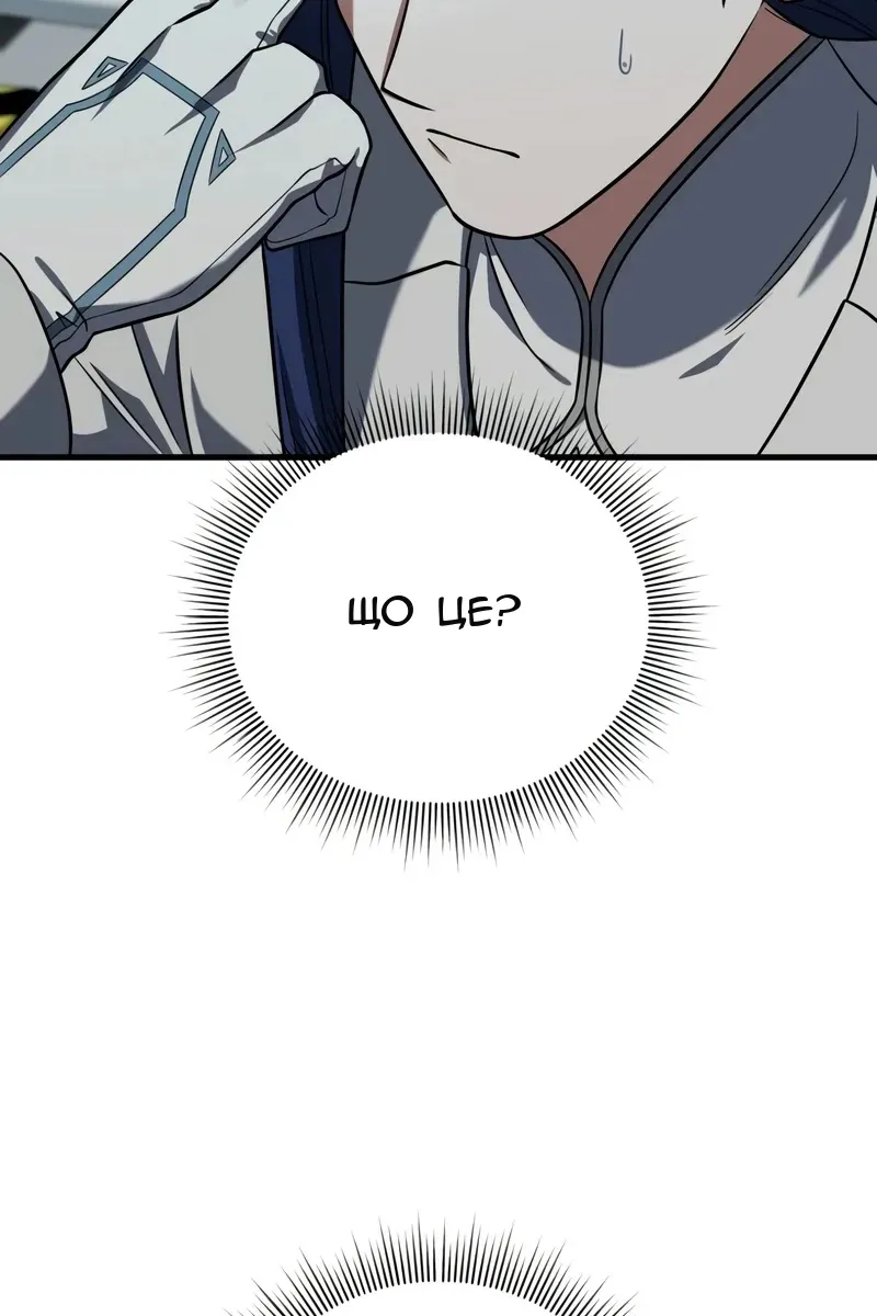 Сторінка 87