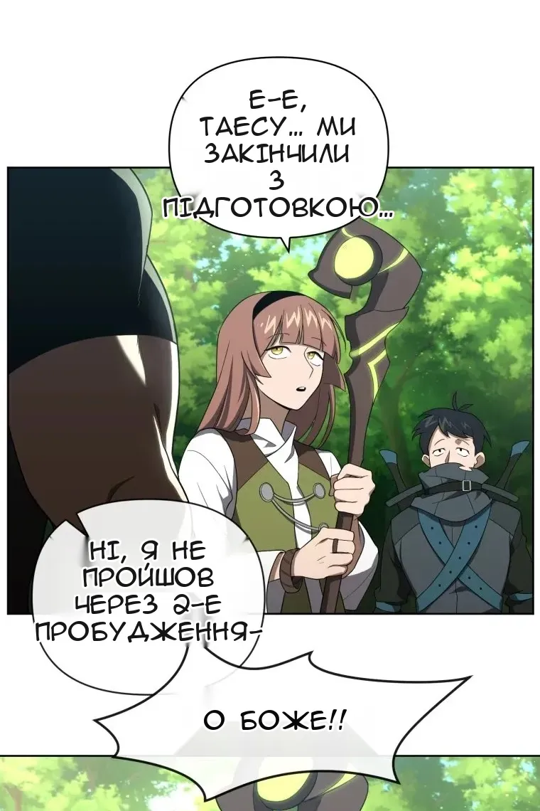 Сторінка 43