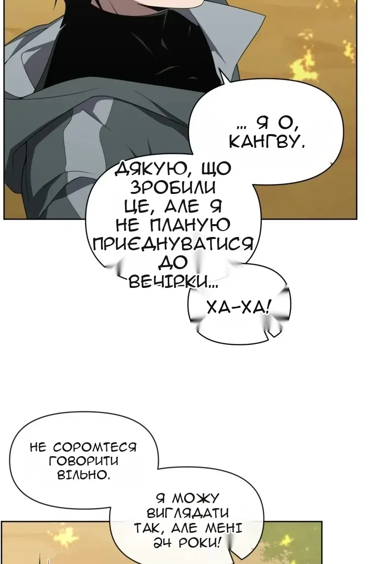 Сторінка 54