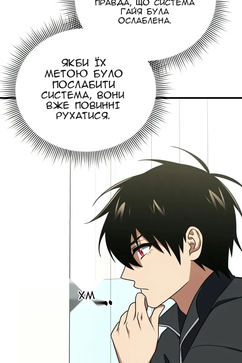 Сторінка 68