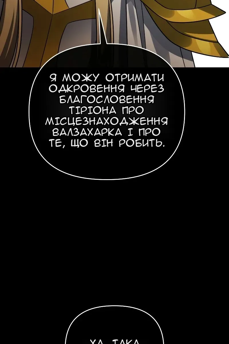 Сторінка 87