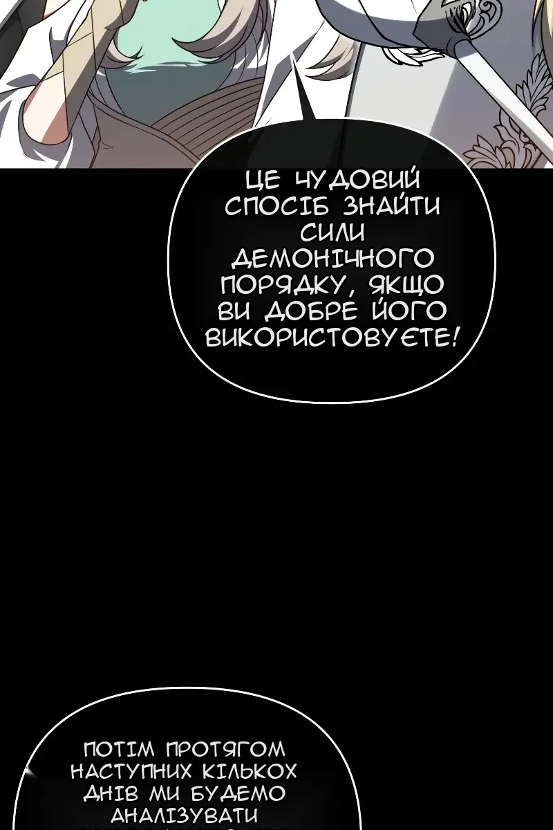 Сторінка 89