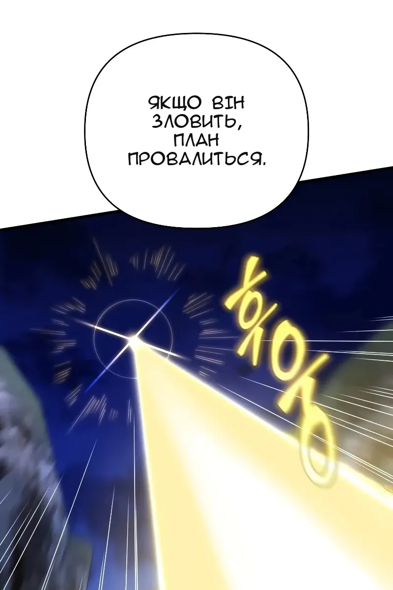 Сторінка 8