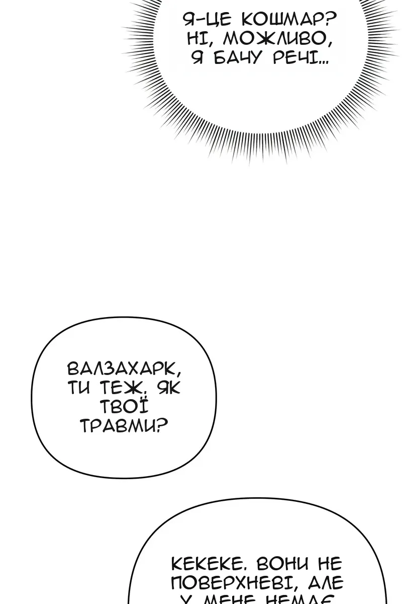 Сторінка 80