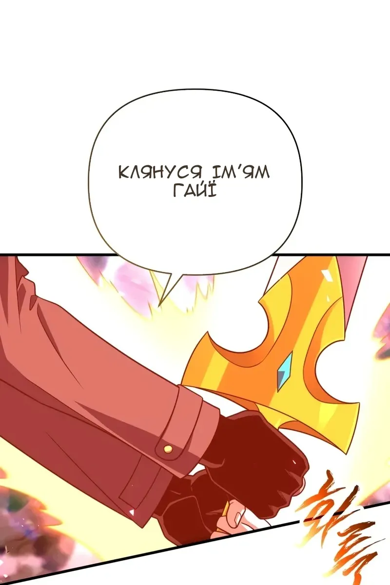Сторінка 61