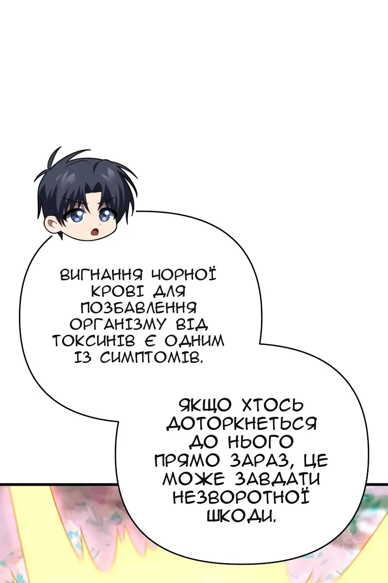 Сторінка 106
