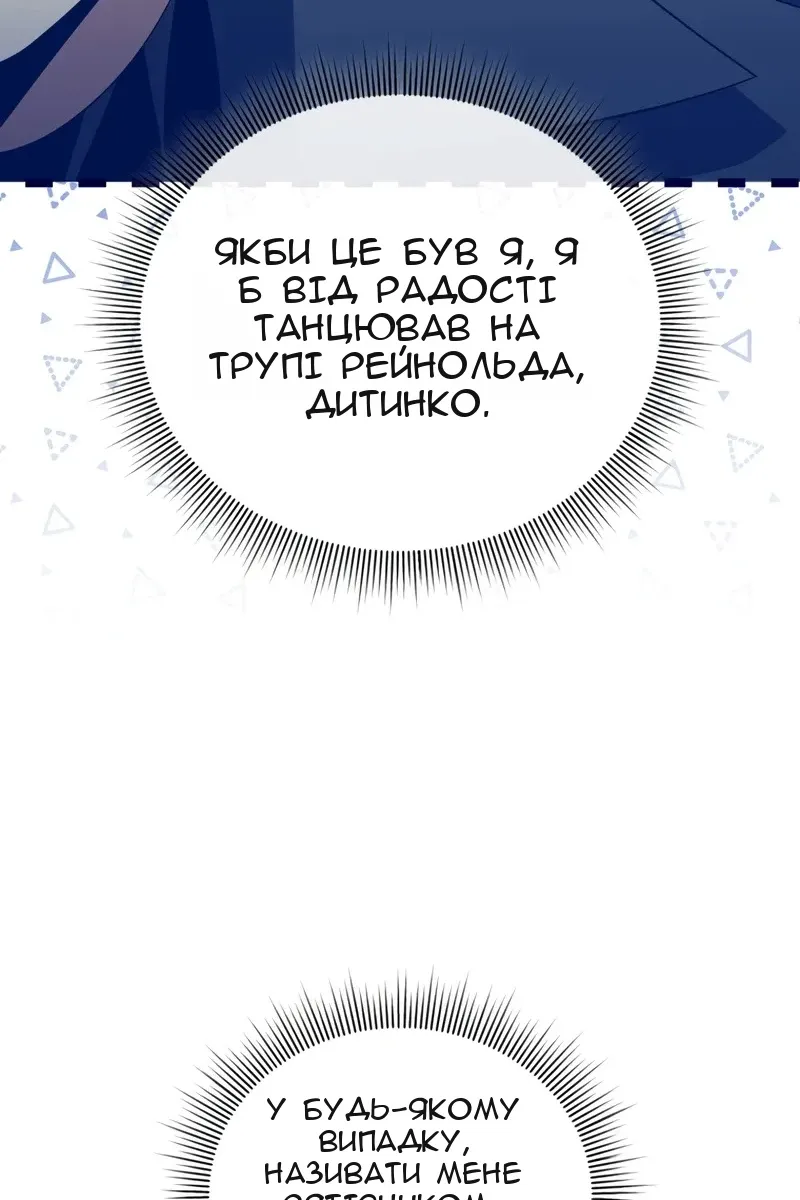 Сторінка 68