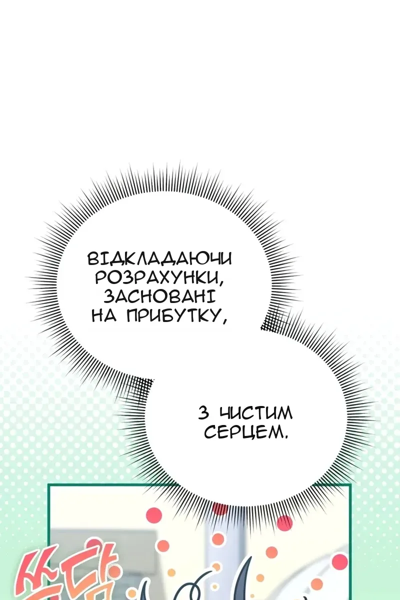 Сторінка 75