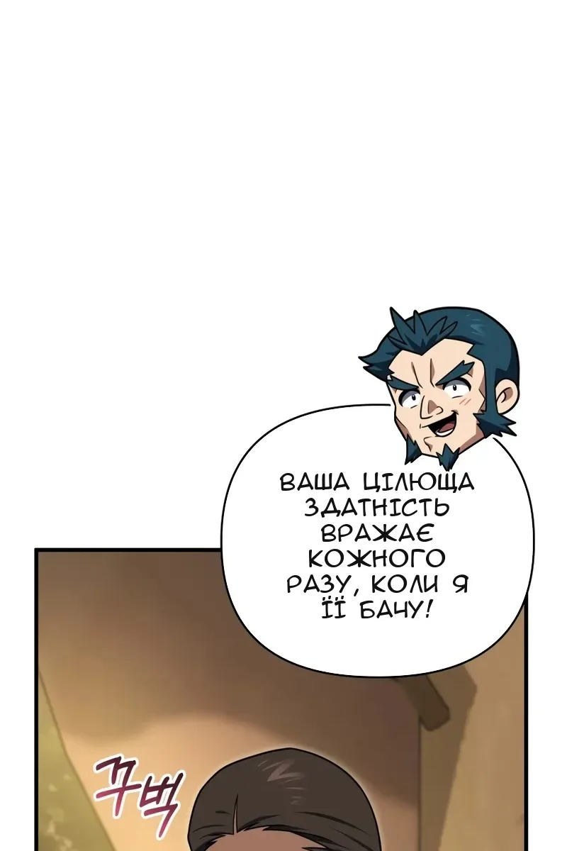 Сторінка 88