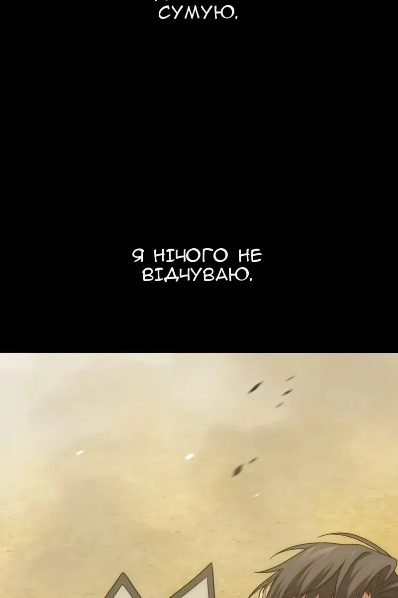 Сторінка 8