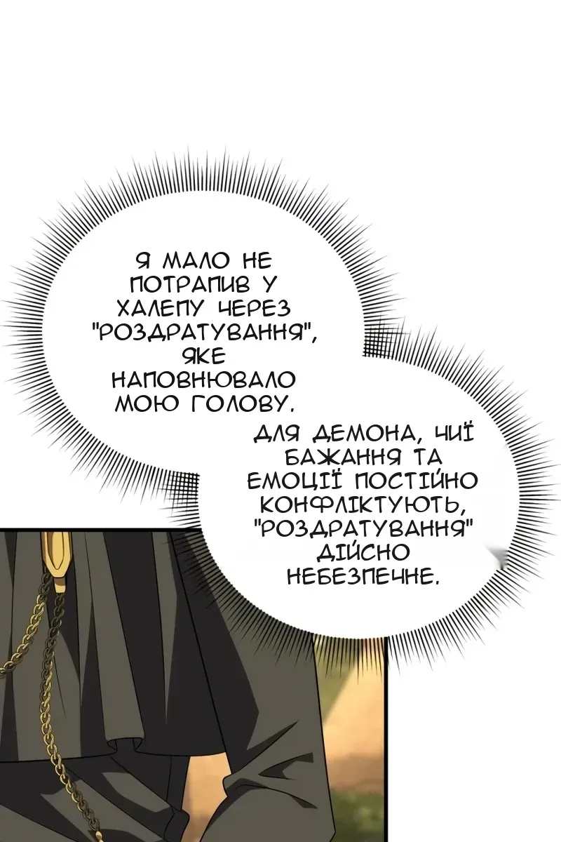 Сторінка 121