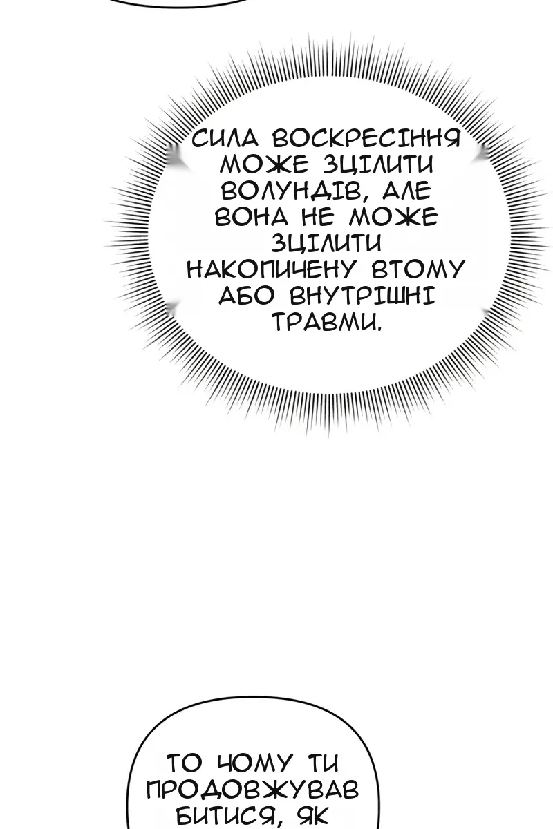 Сторінка 114