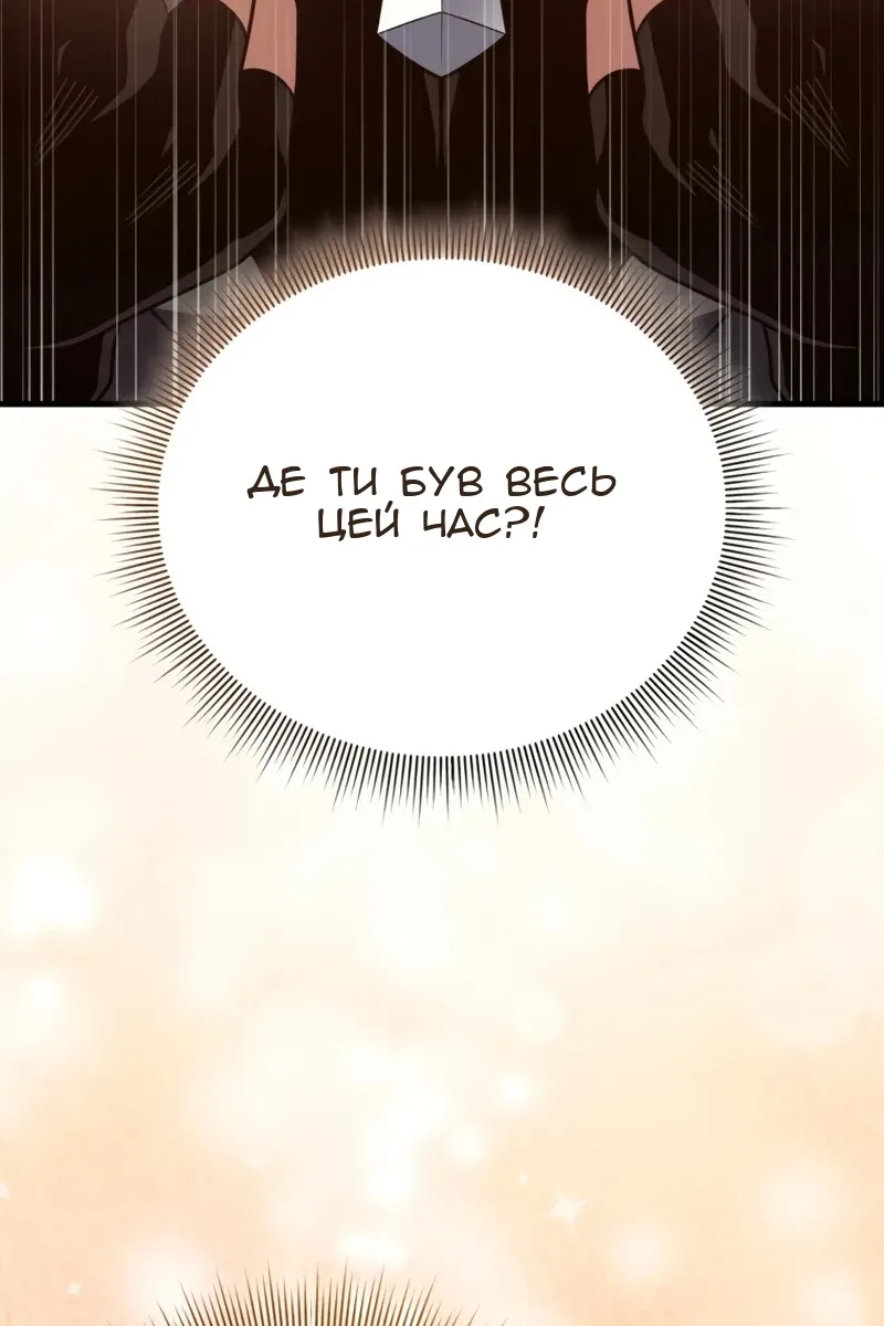 Сторінка 145