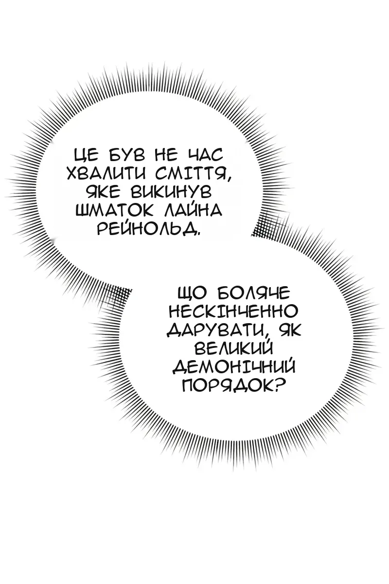 Сторінка 149