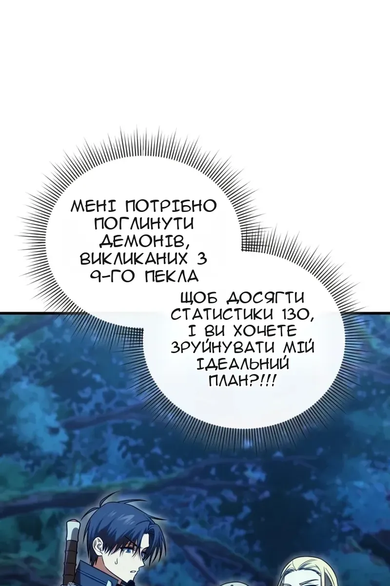 Сторінка 86