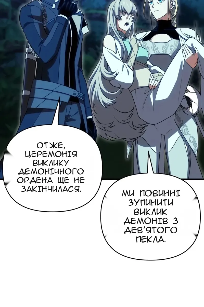 Сторінка 87
