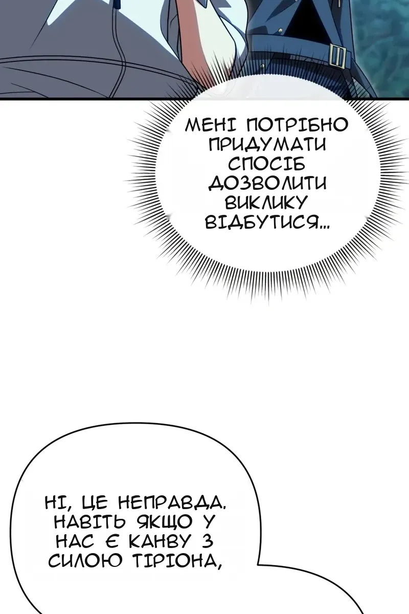 Сторінка 89