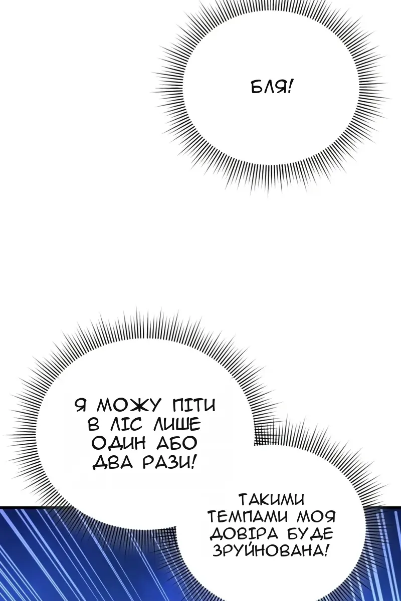 Сторінка 100