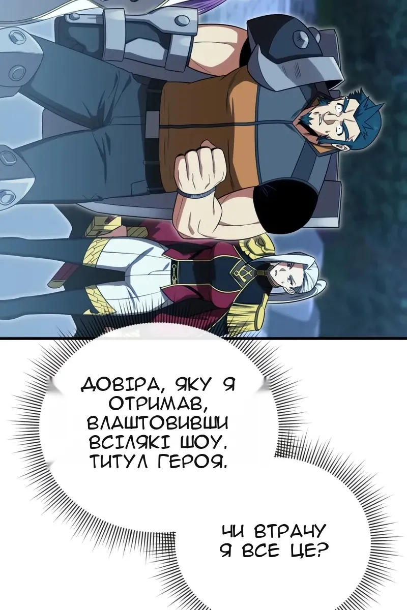 Сторінка 12
