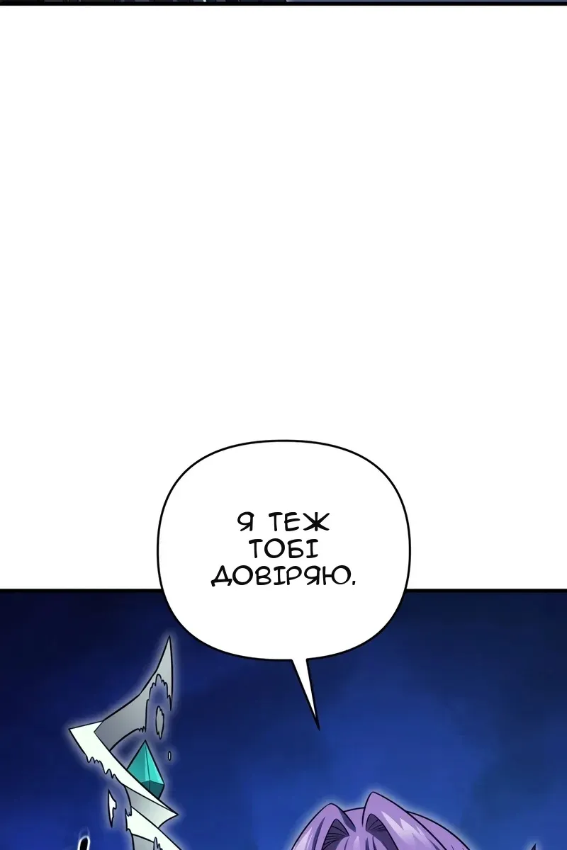 Сторінка 101