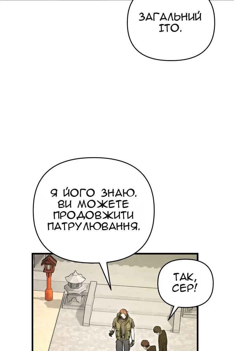 Сторінка 101