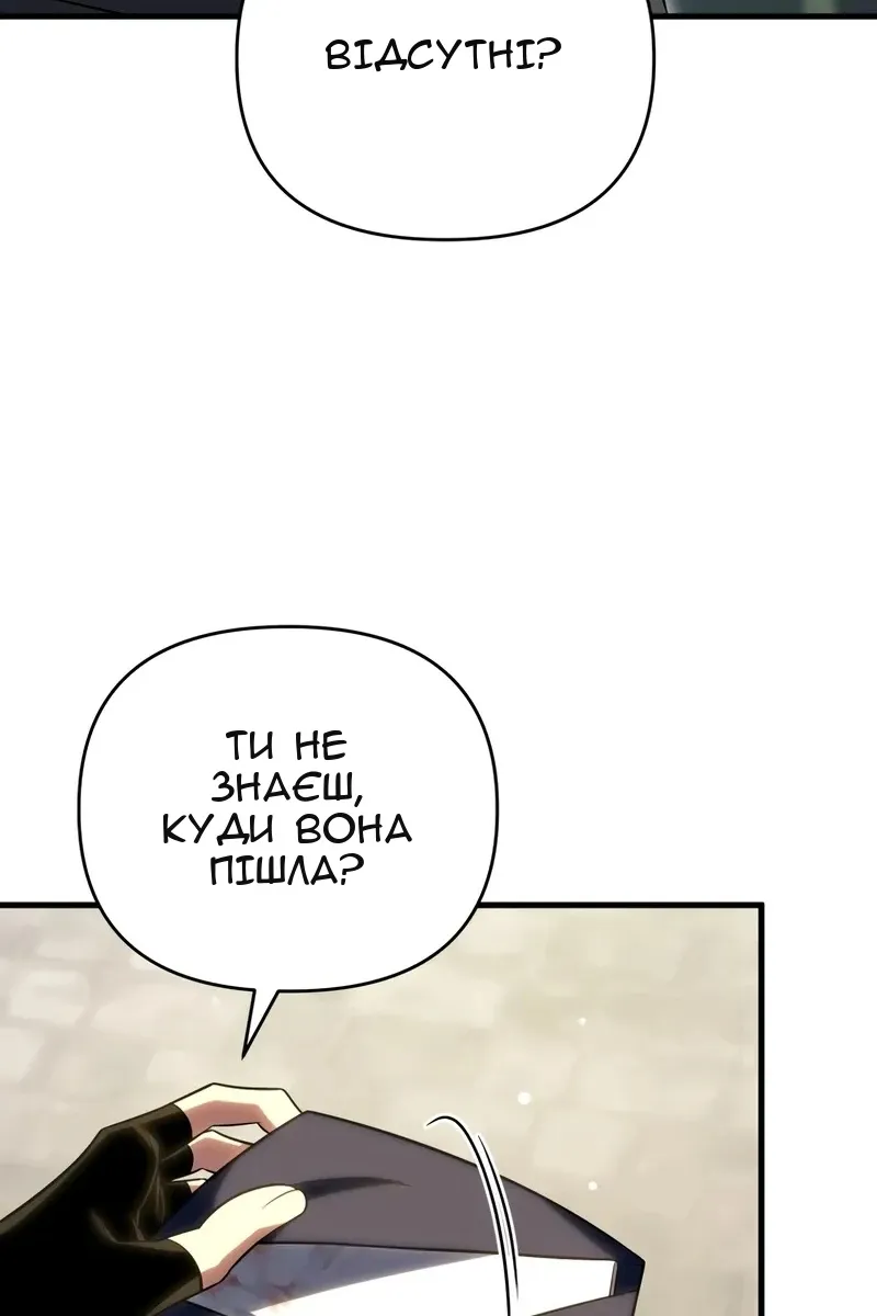 Сторінка 110