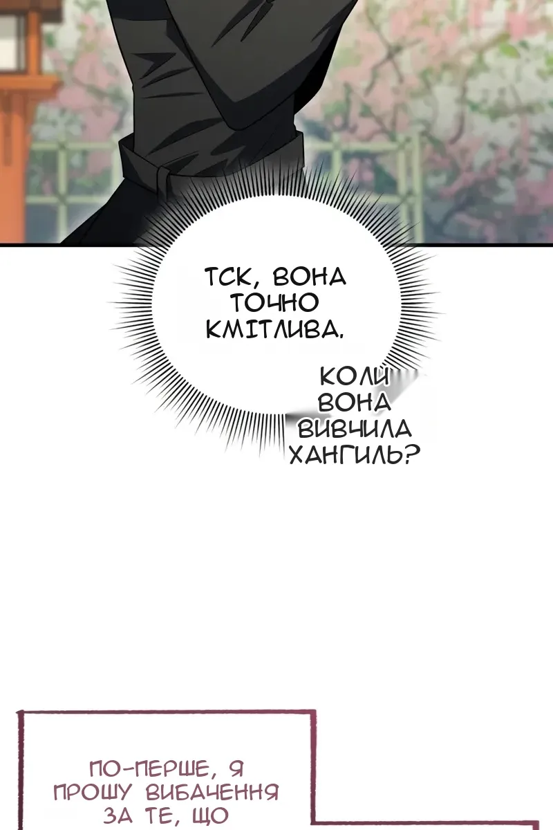 Сторінка 117