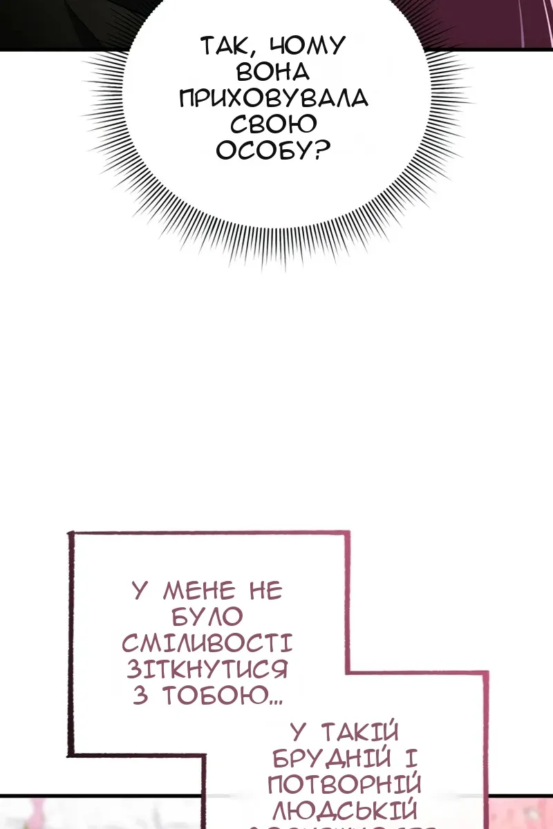 Сторінка 119