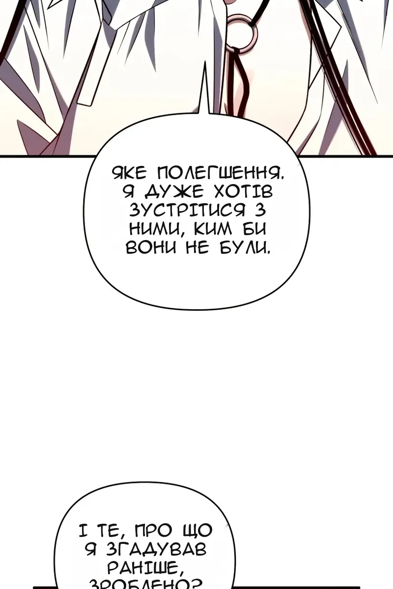 Сторінка 87