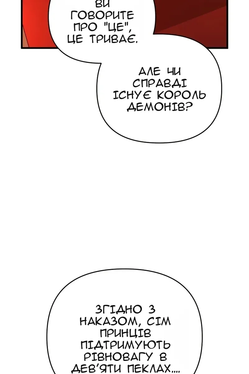 Сторінка 89