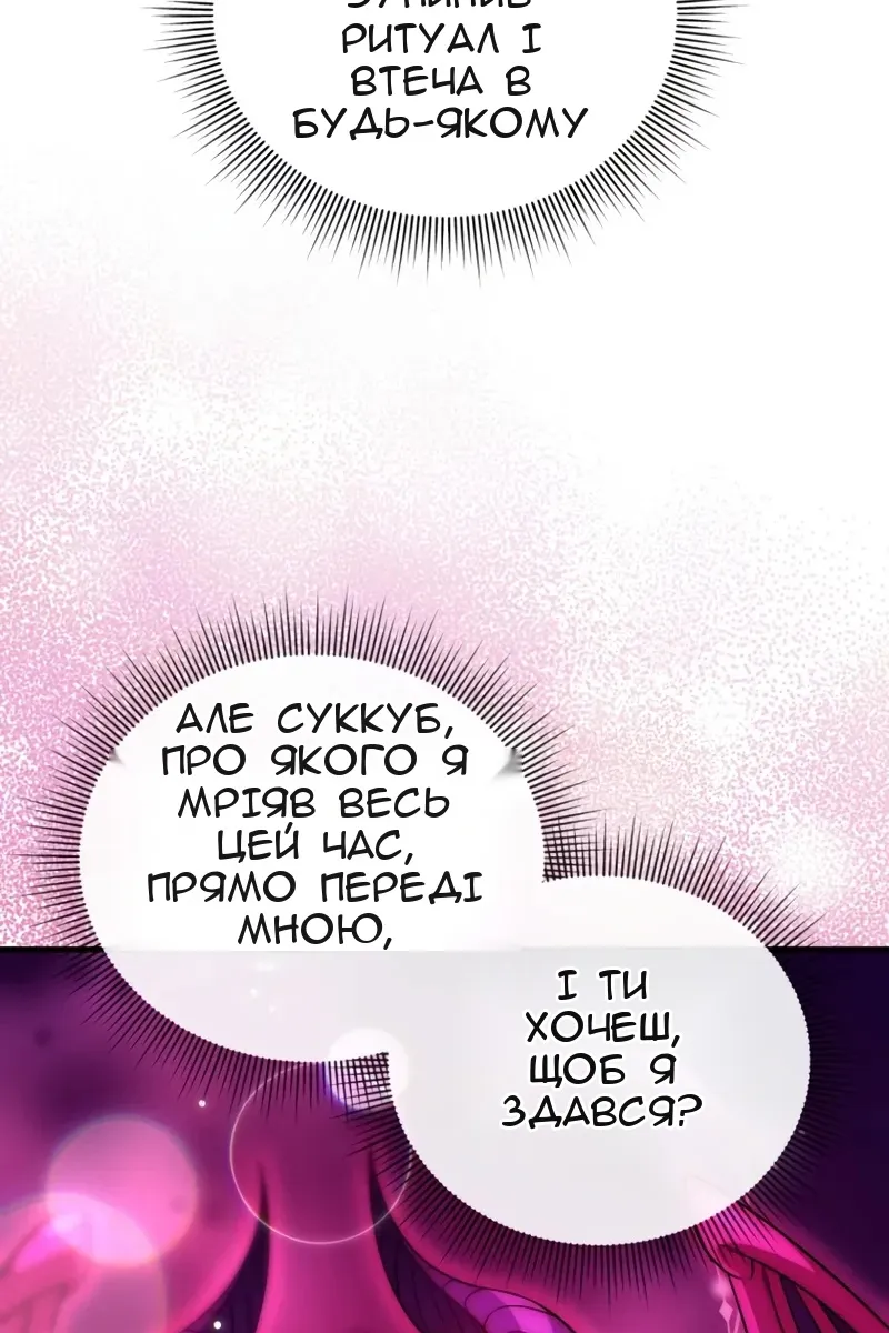 Сторінка 30