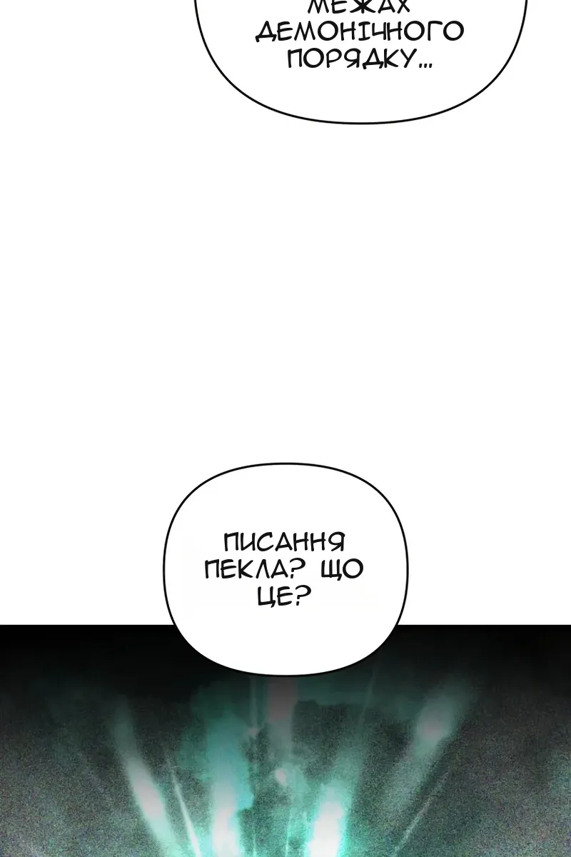 Сторінка 86