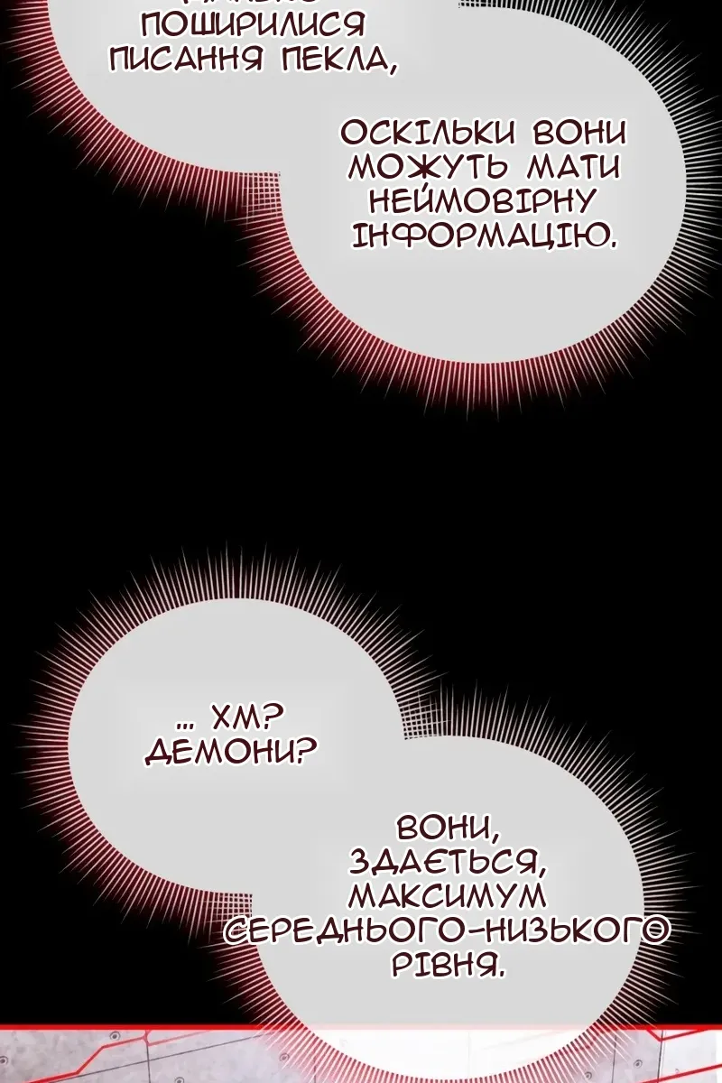 Сторінка 101