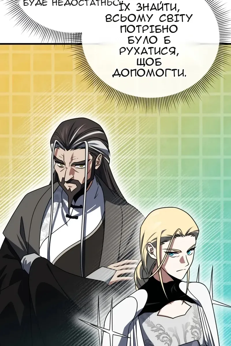 Сторінка 81