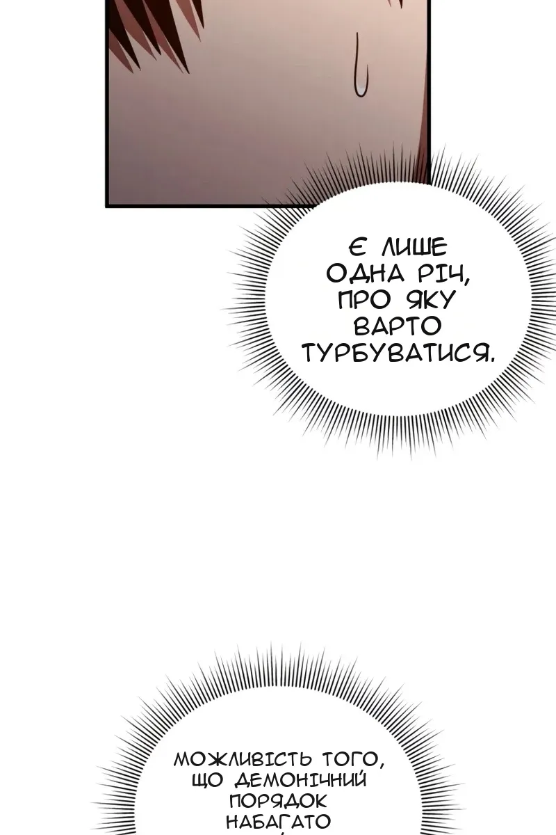 Сторінка 100
