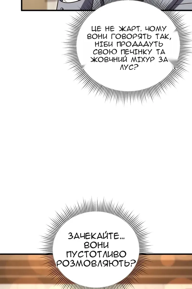 Сторінка 42