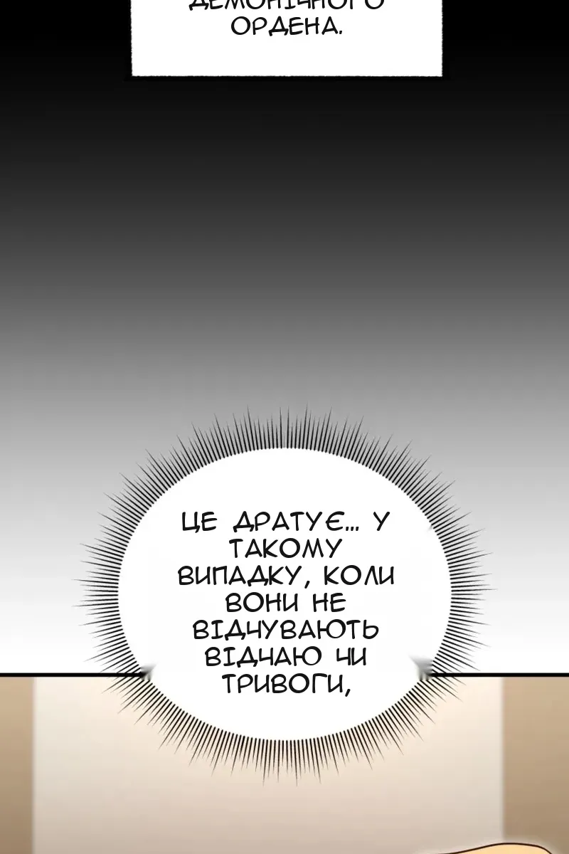 Сторінка 54